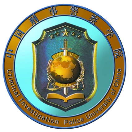中国刑事警察学院