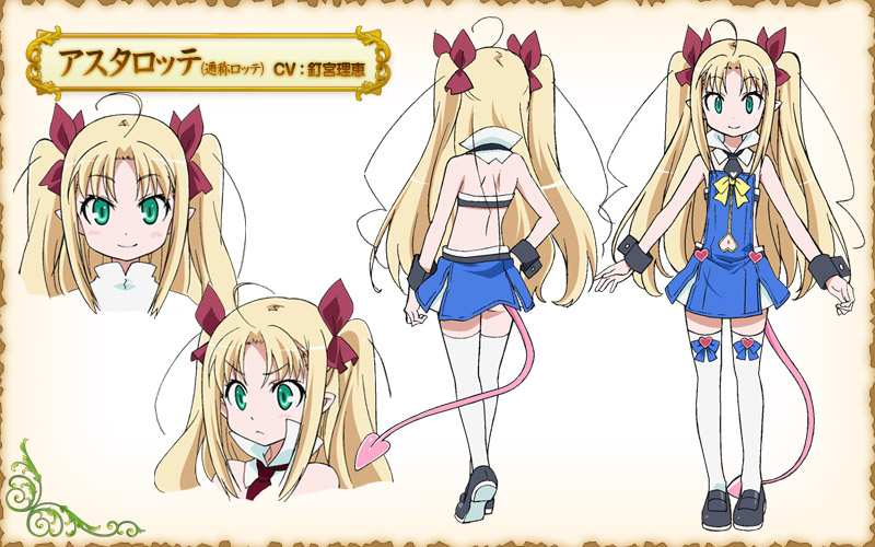 亚斯塔露蒂的玩具