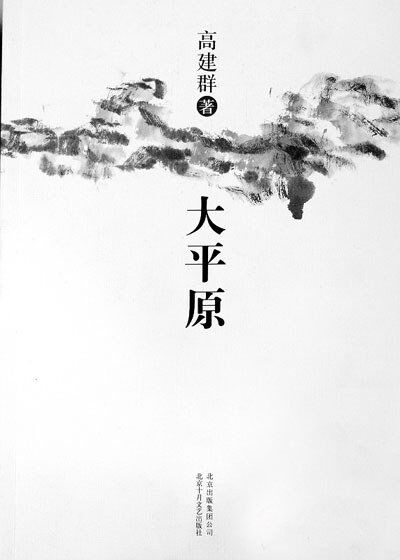 古典