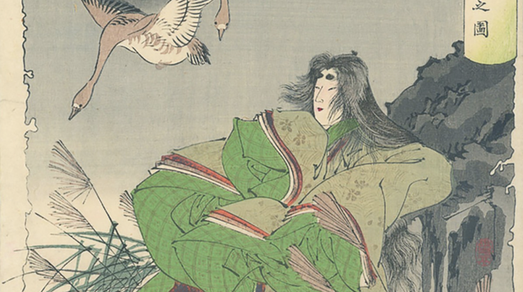 玉藻前
