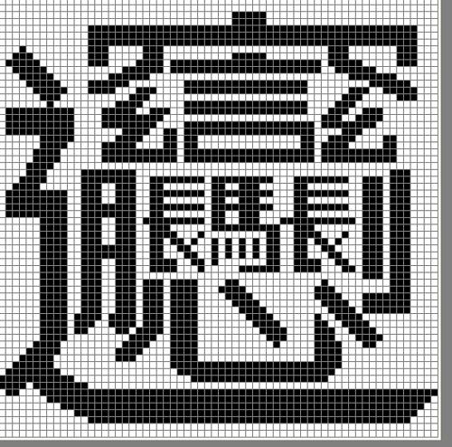写法
