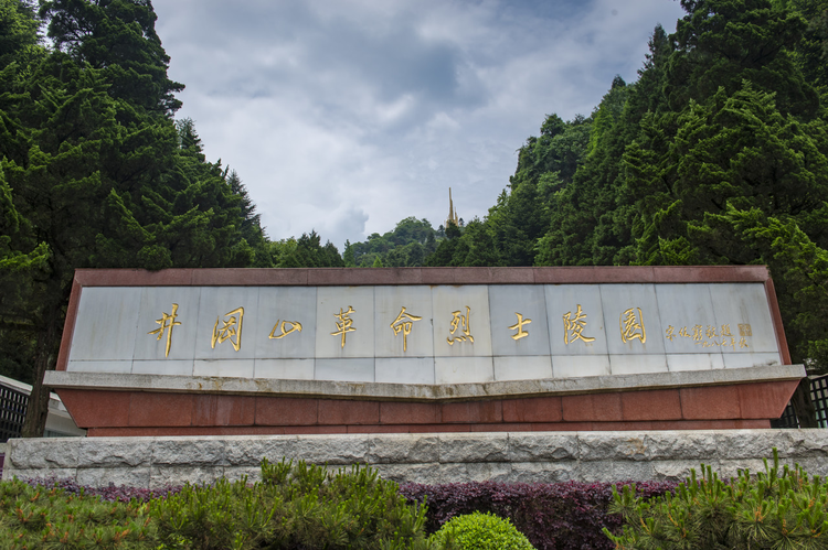 革命圣地井冈山
