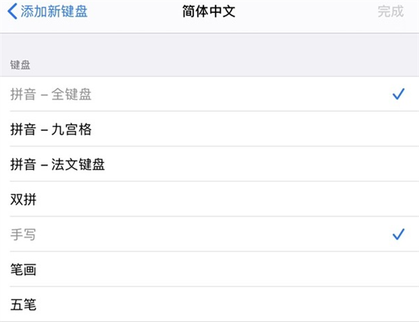 iOS 14