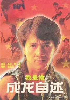 成龙