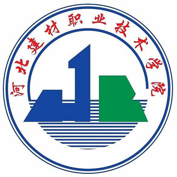 河北建材职业技术学院
