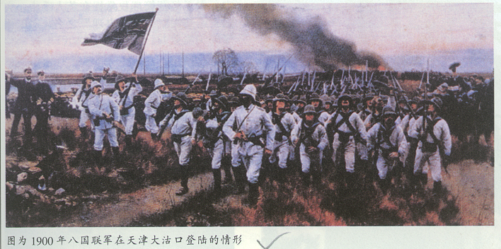 八国联军侵华战争