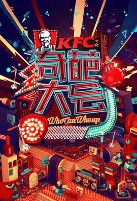 何炅