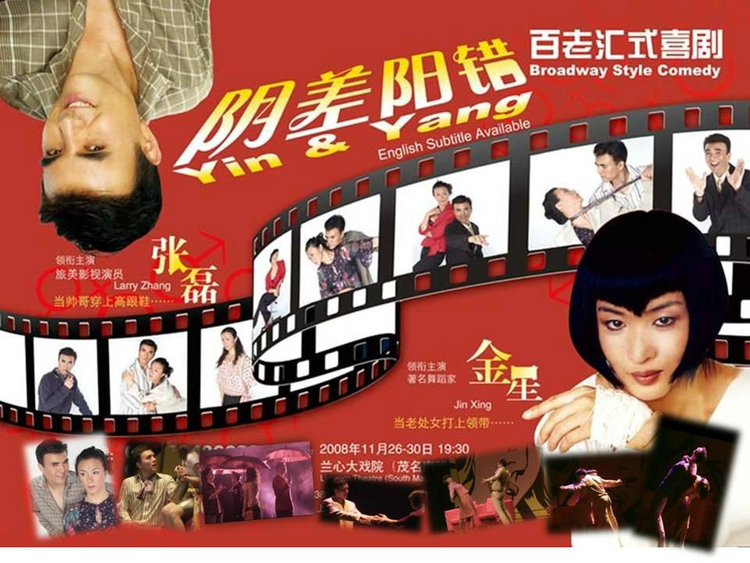 张磊剧照