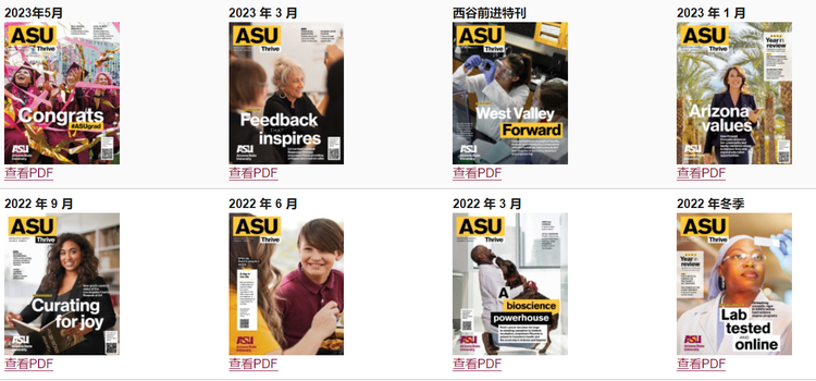亚利桑那州立大学