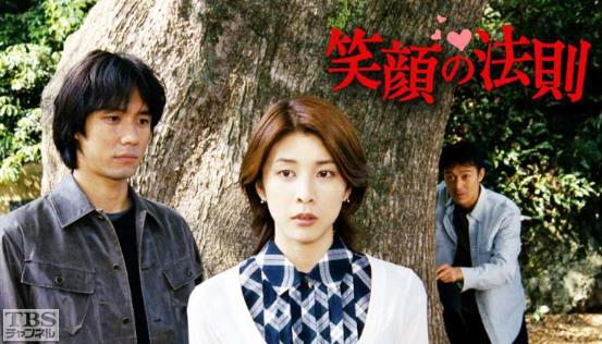 笑颜的法则