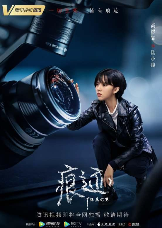 痕迹