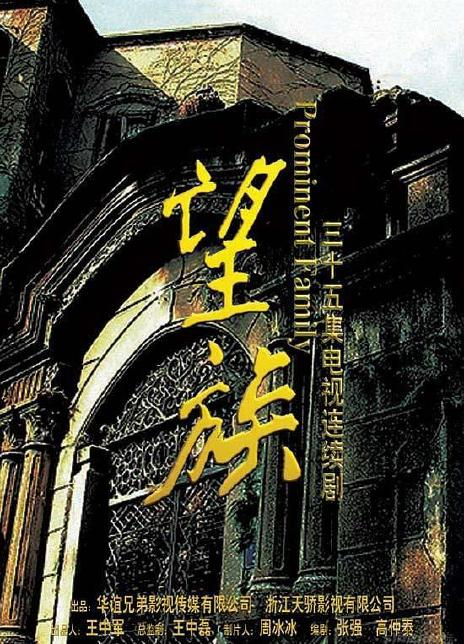 胡玫