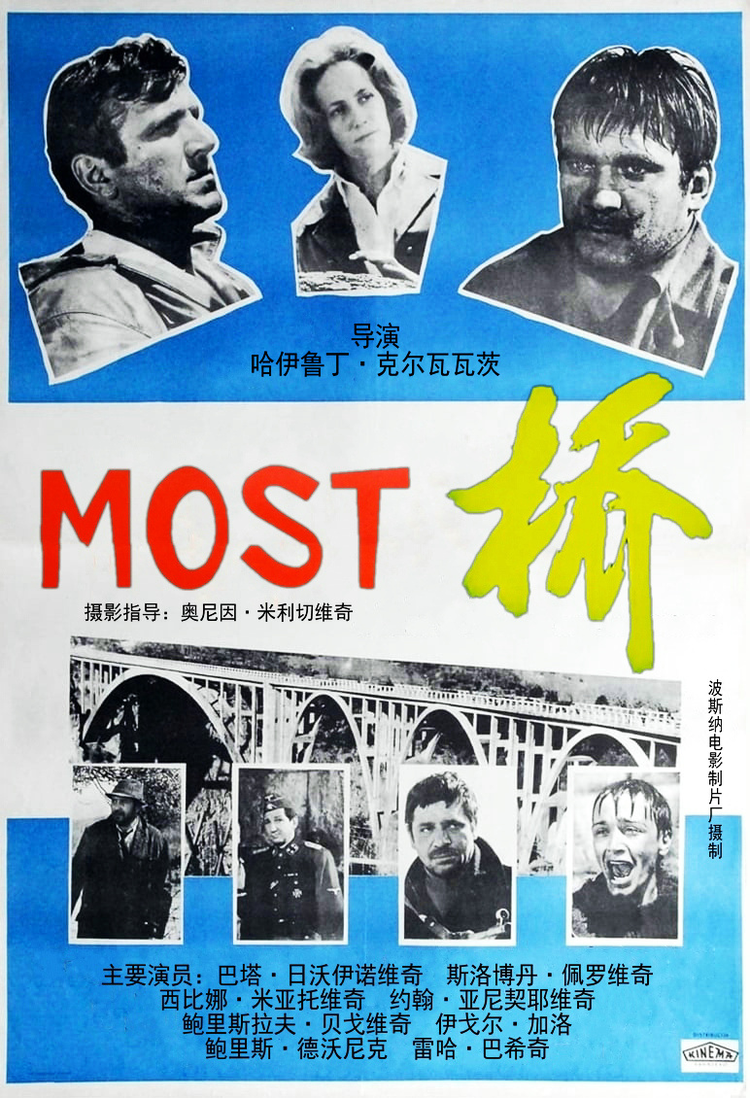 南斯拉夫社会主义联邦共和国