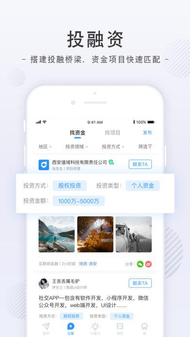 值域[值域科技APP]