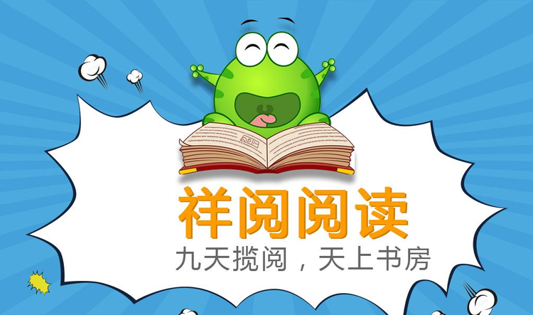 浙江祥源文化股份有限公司