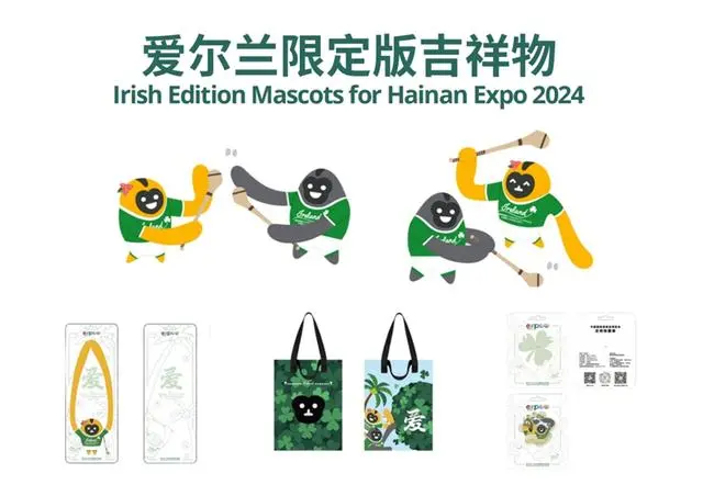 第四届中国国际消费品博览会