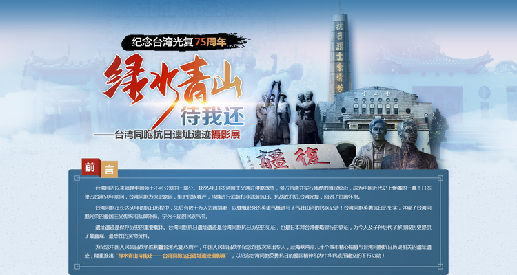 中国人民抗日战争纪念馆