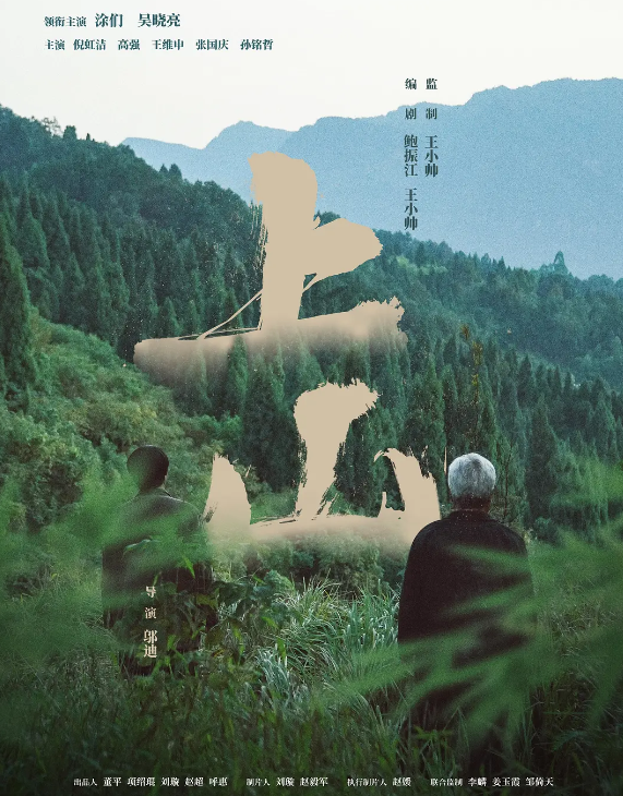 吴晓亮