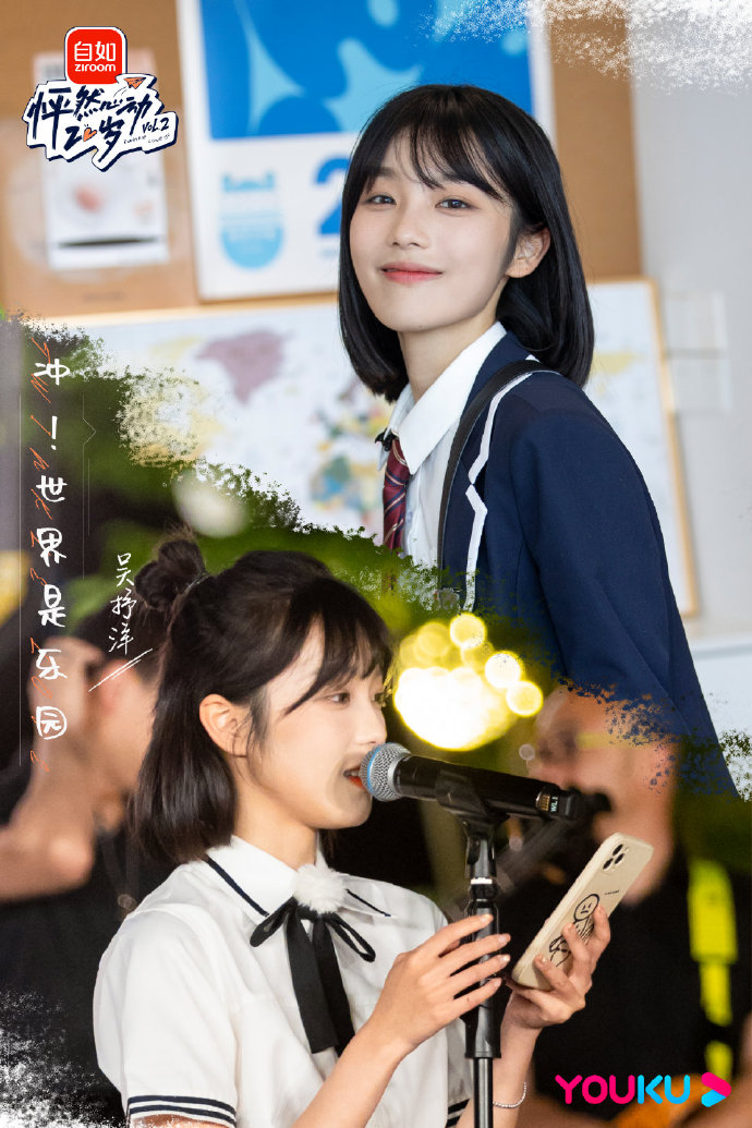 怦然心动20岁第二季