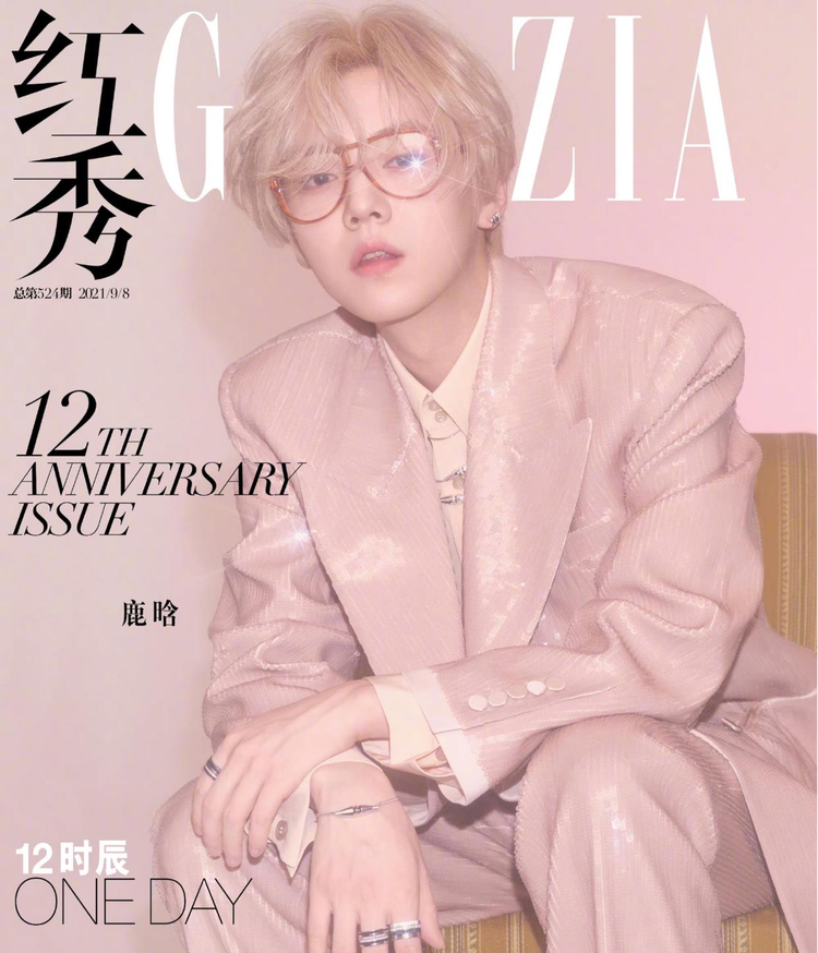 鹿晗杂志封面.png