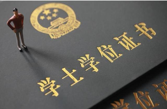 理学学士学位