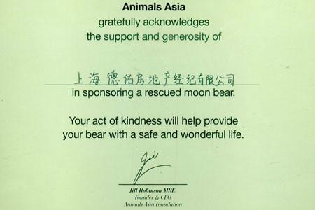 德佑房地产经纪有限公司