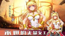 朱祁镇[《萌王EX》的英雄]