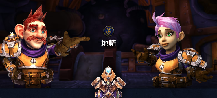 魔兽世界