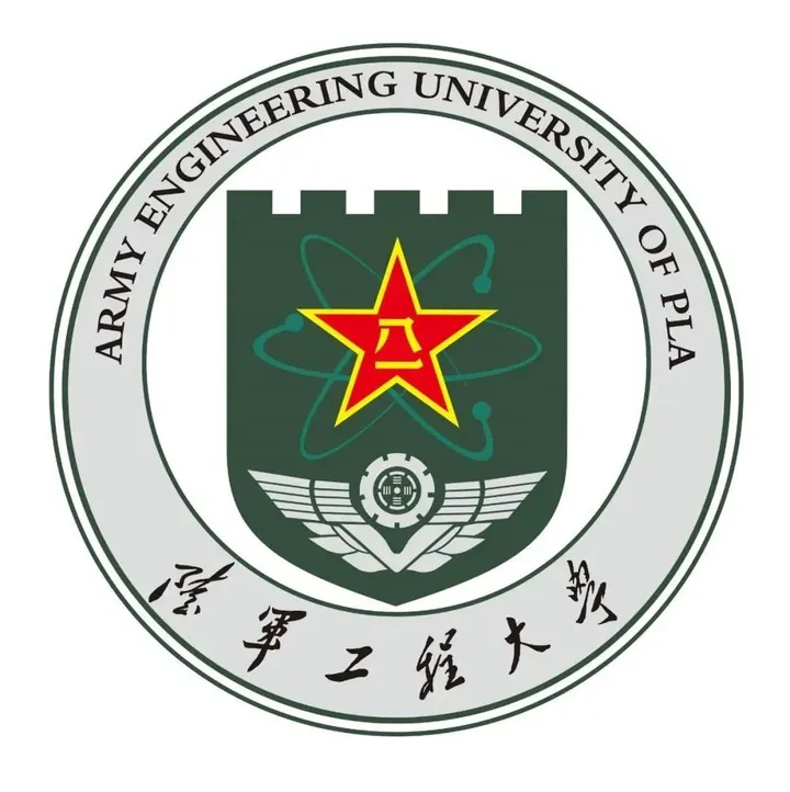 中国人民解放军陆军工程大学