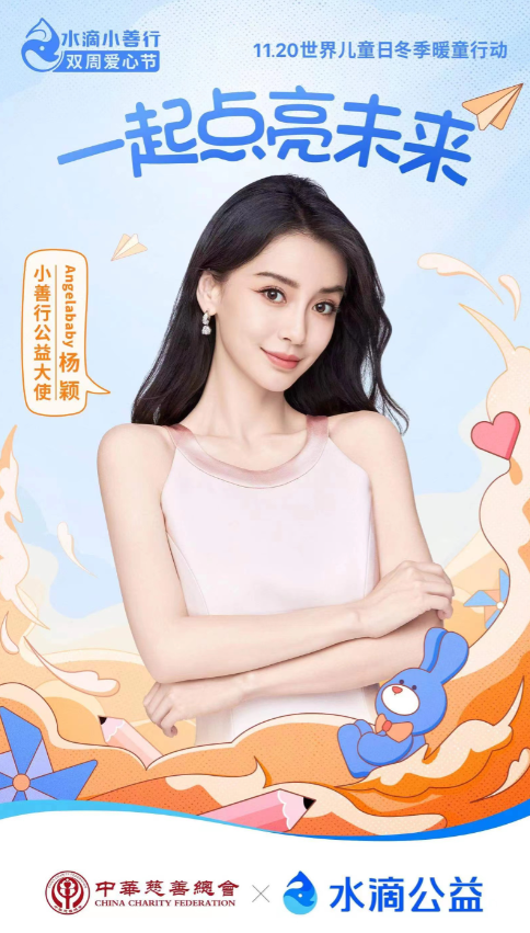 公益.png