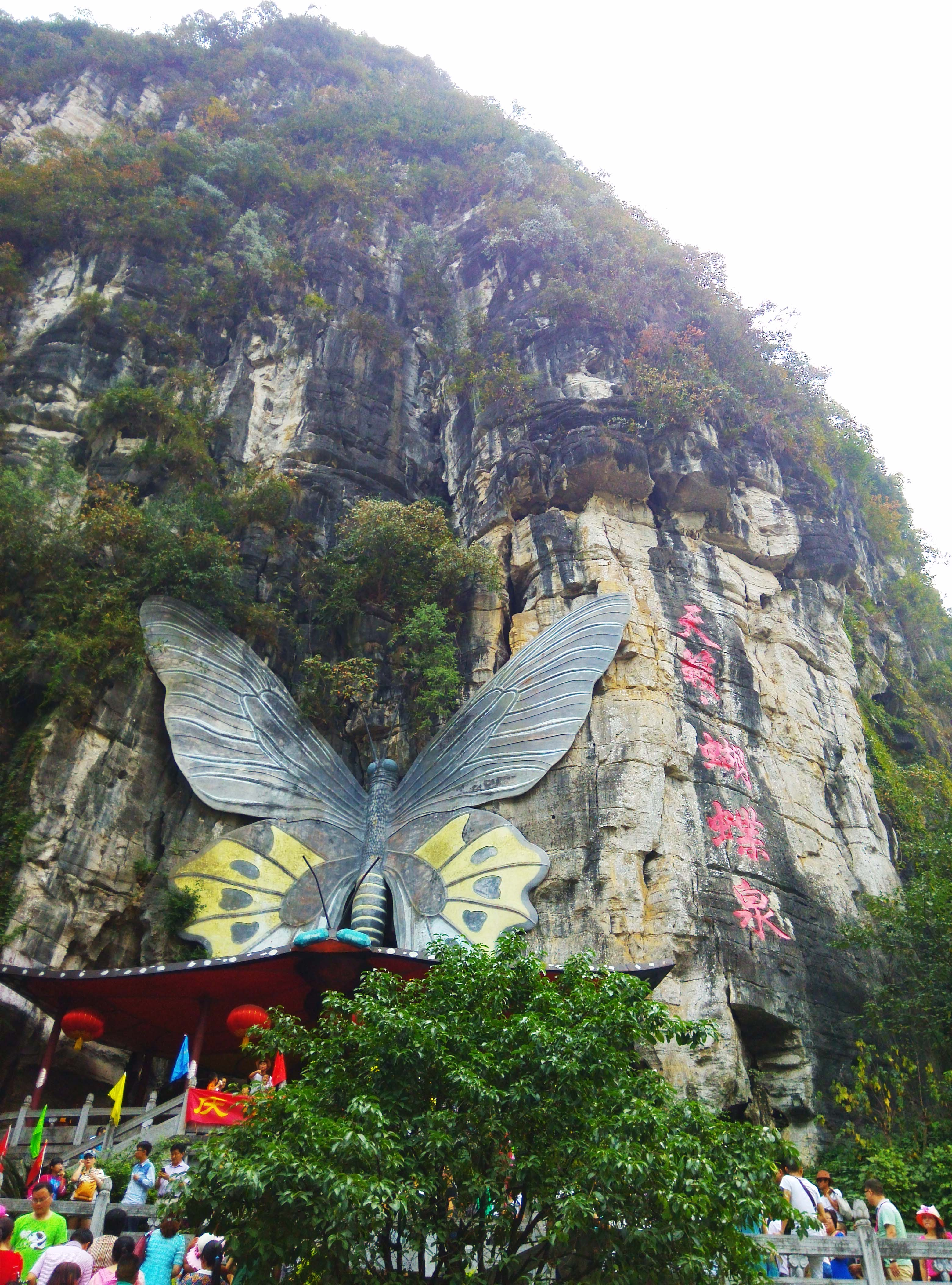 阳朔县