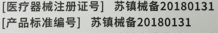 国药准字