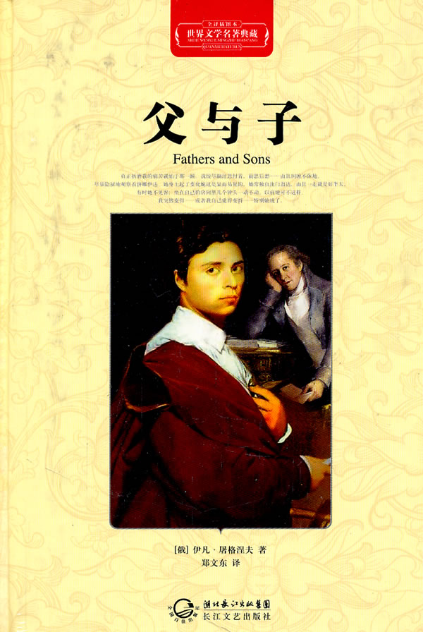 虚无主义