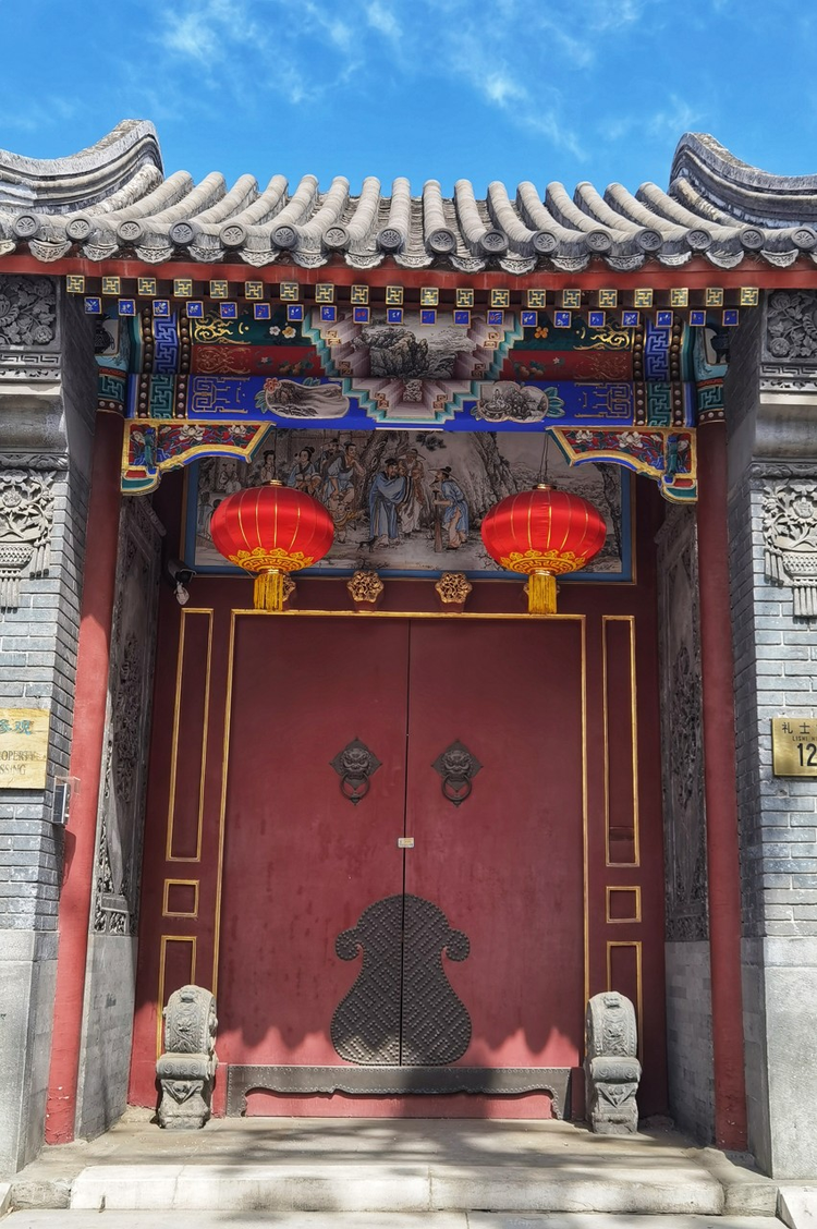 北京四合院