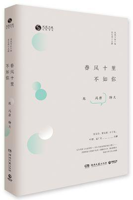 春风十里不如你