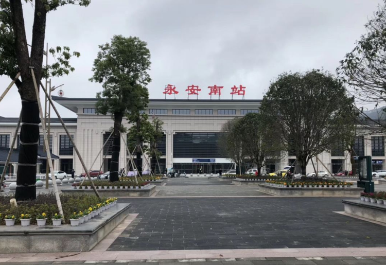 永安市