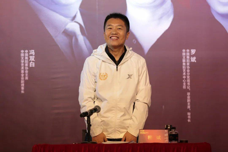 中国舞蹈家协会
