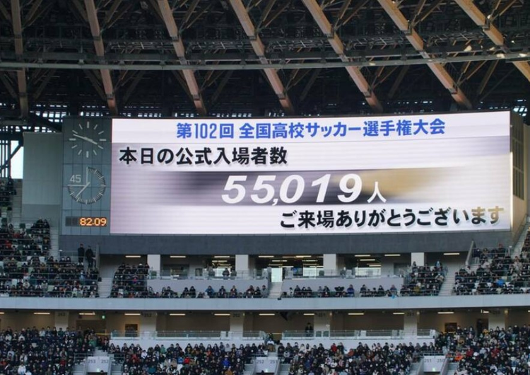 第102届日本全国高中足球大会