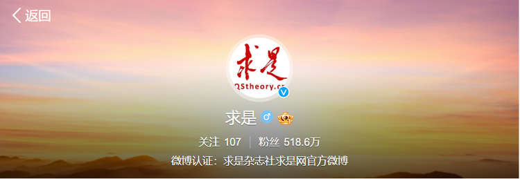 求是