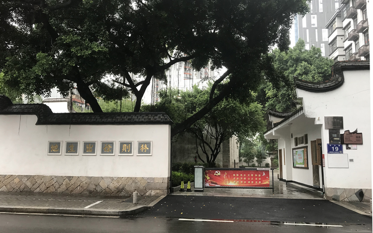 林则徐出生地01.jpeg