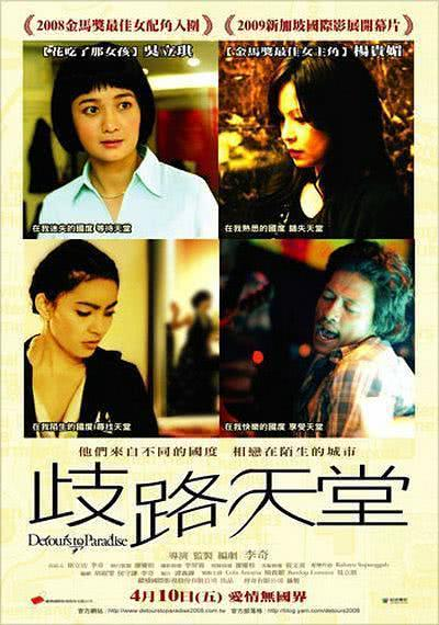 杨贵媚