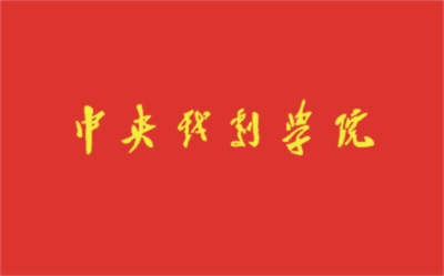 校旗.jpeg