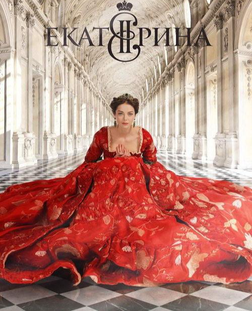 叶卡捷琳娜大帝第一季