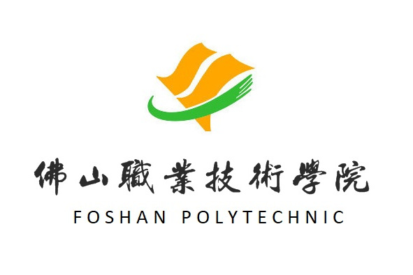 佛山职业技术学院