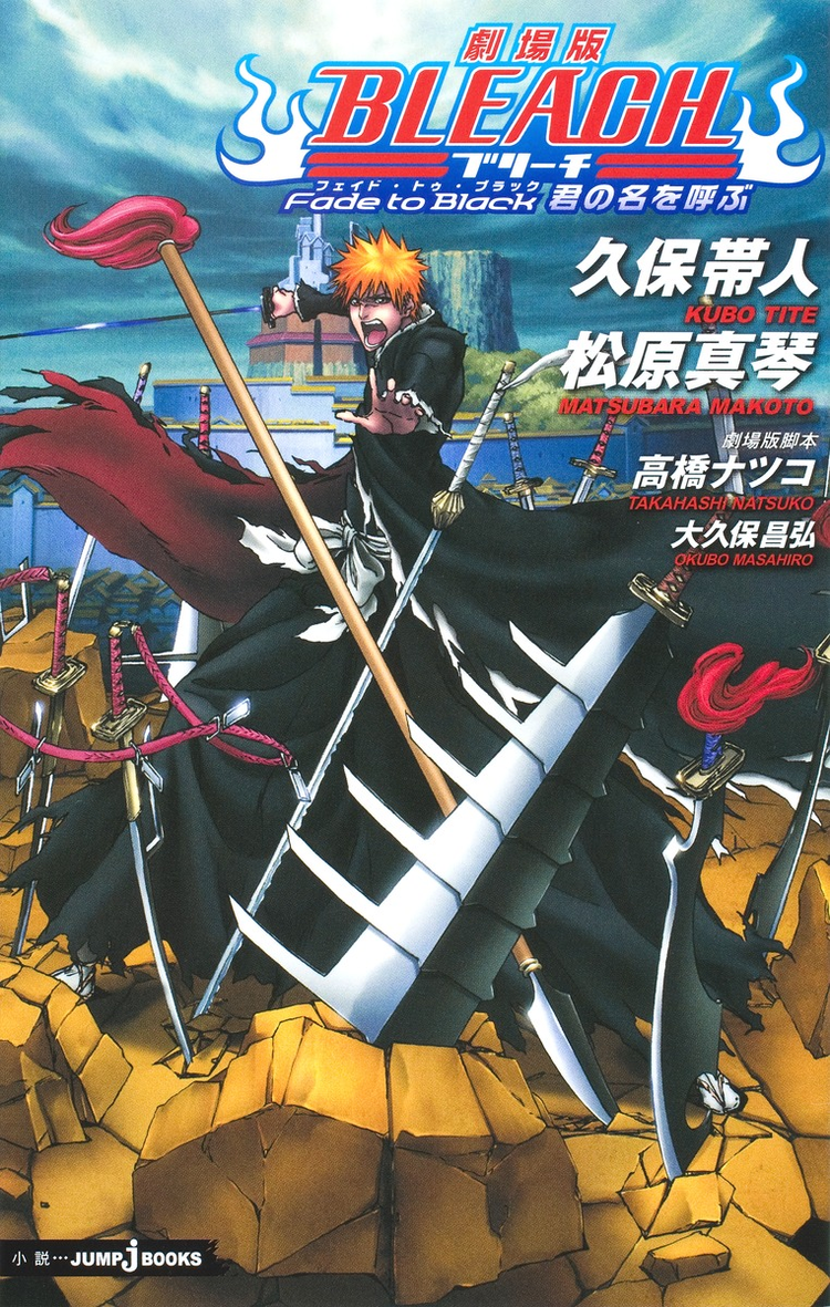 死神