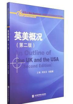 英美概况