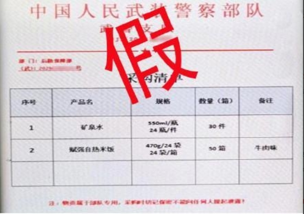 重庆奶茶店120杯奶茶订单诈骗案件