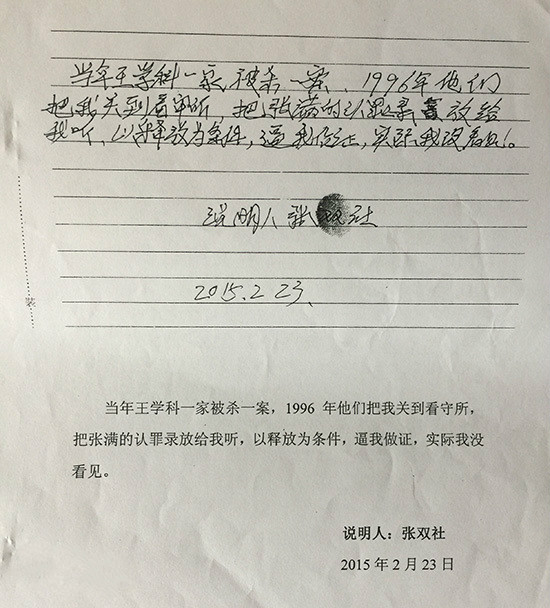 “12·14”大理灭门案