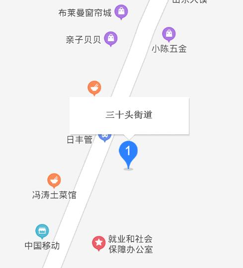 三十头街道