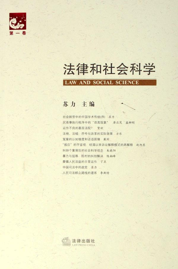 北京大学法学院